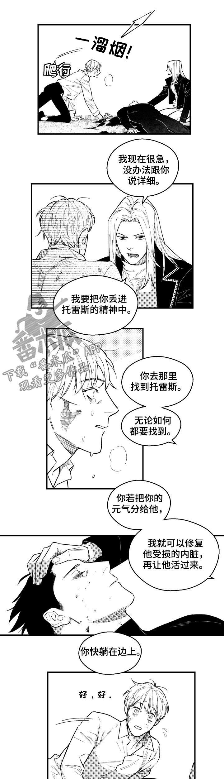 第136章：精神世界4