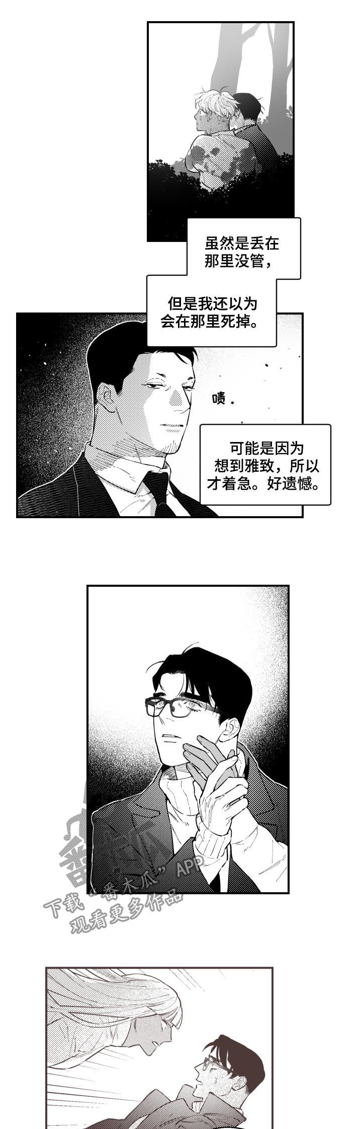 第144章：什么时候长大2