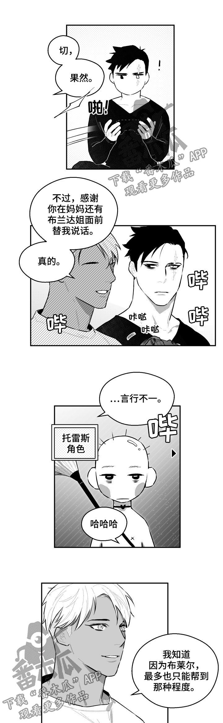 第69章：闷死4