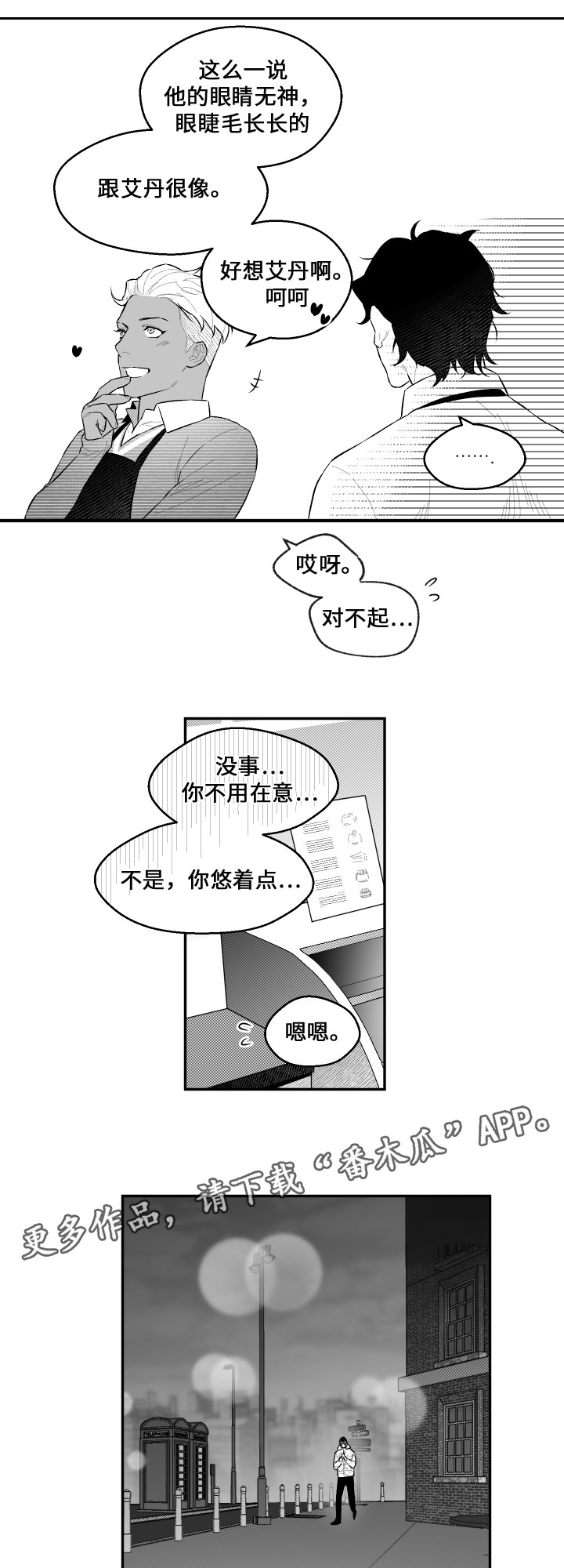 第49章：奇妙3