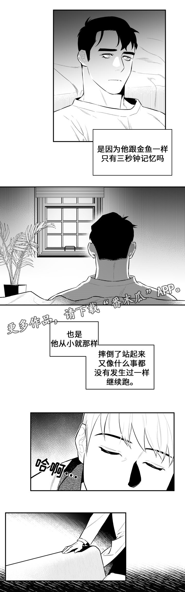 第23章：打发时间7