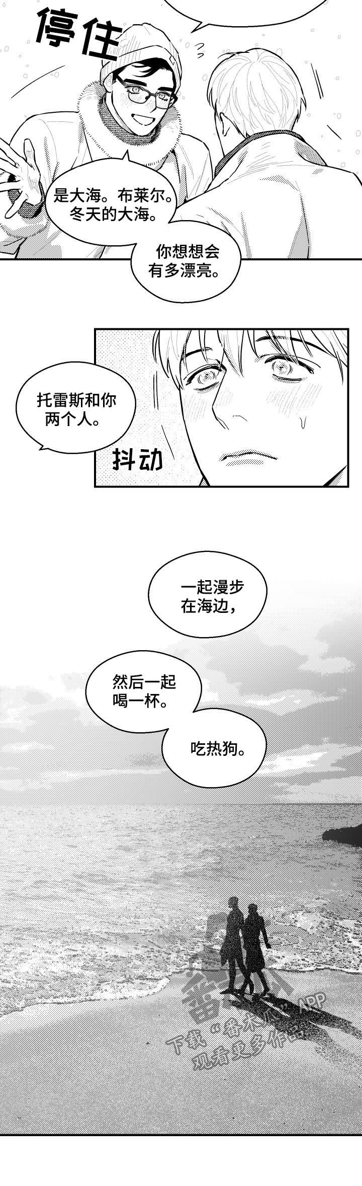 第110章：两天一夜1