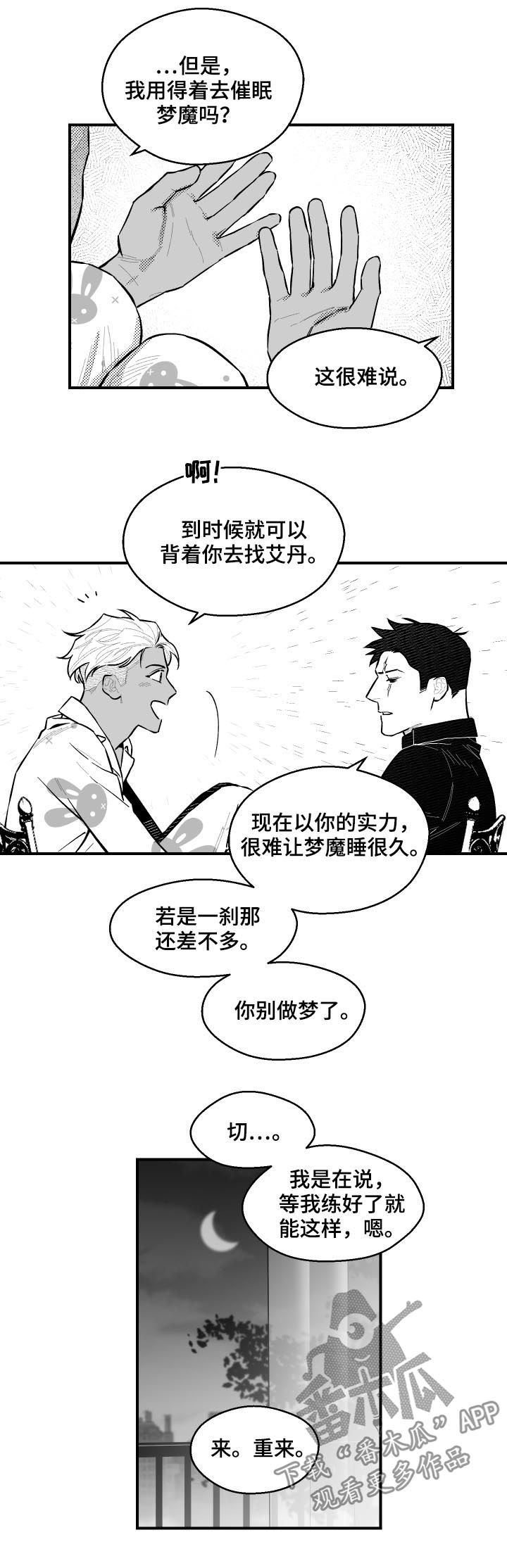 第106章：催眠3