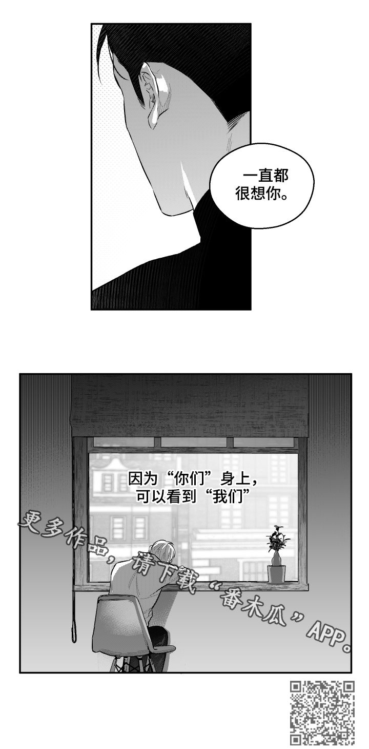 第52章：想你7