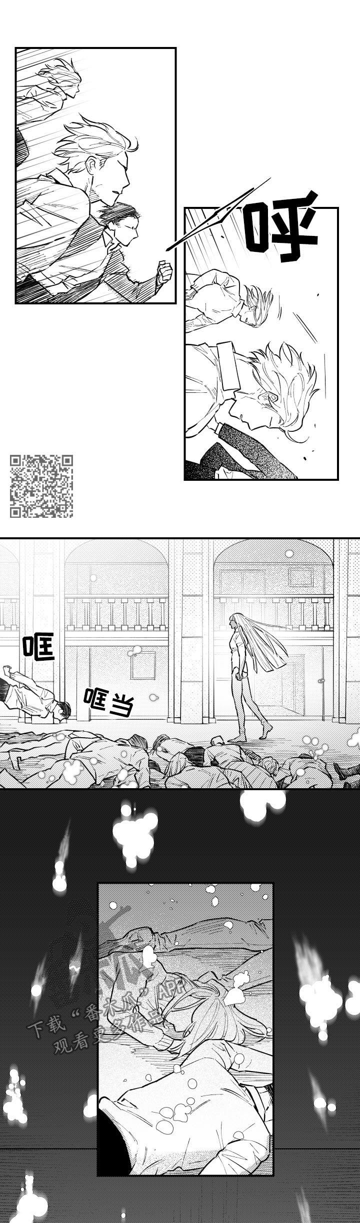 第131章：摧枯拉朽4