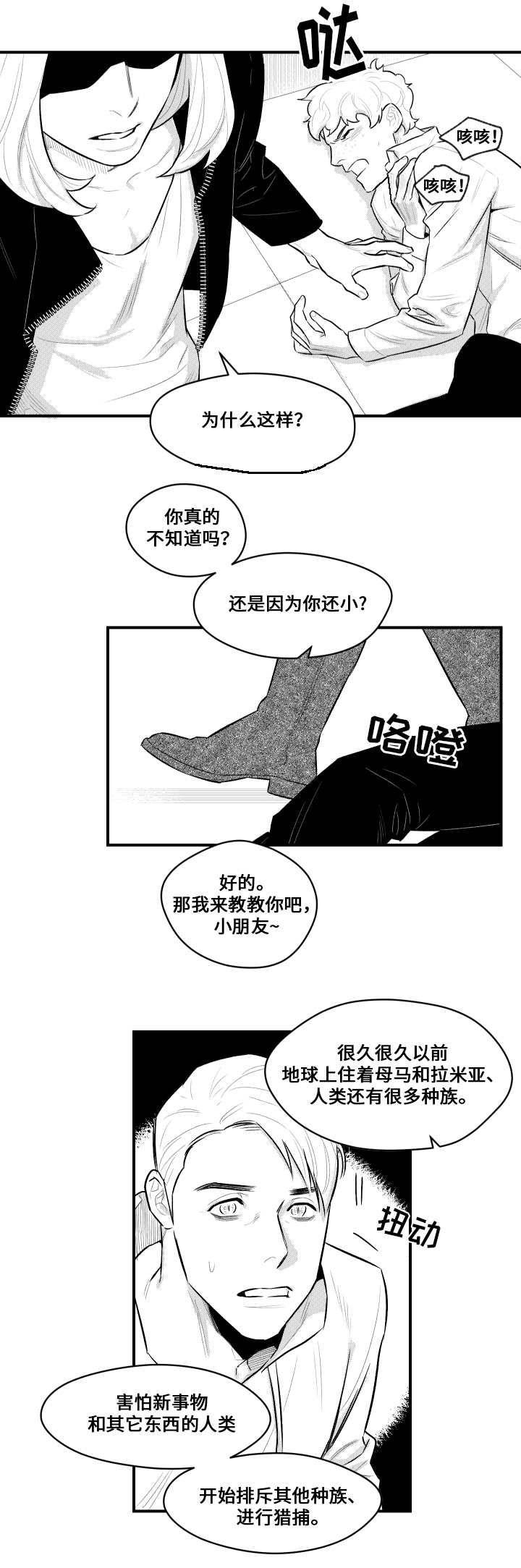 第13章：兜风7
