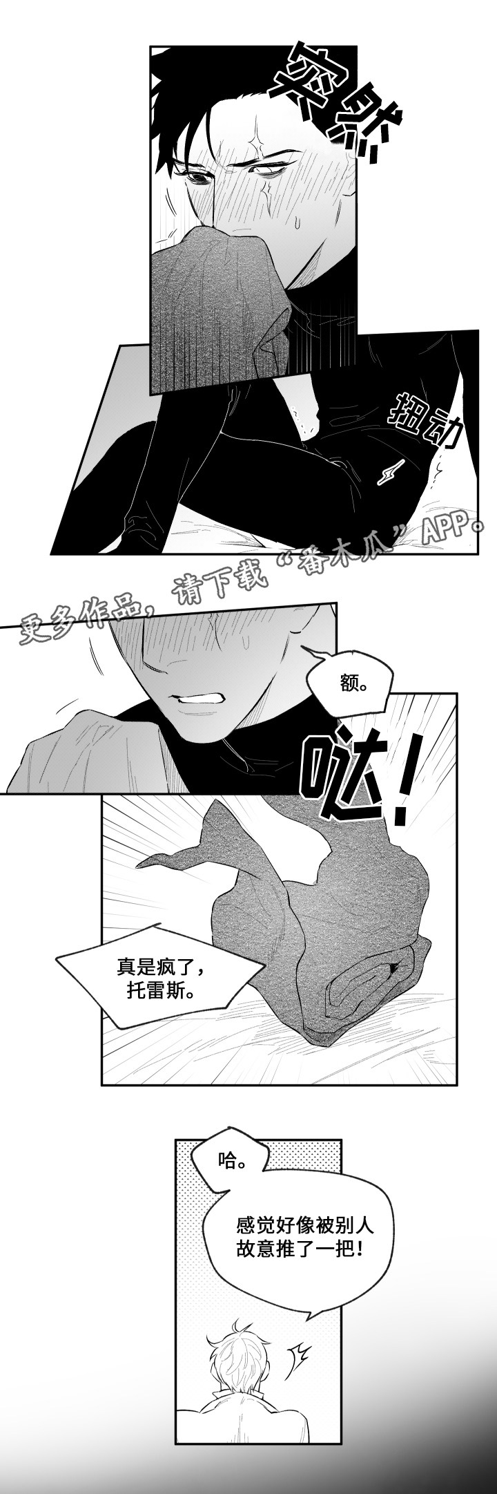第50章：电话9