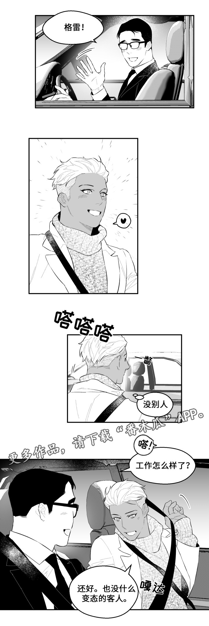 第46章：秘密1