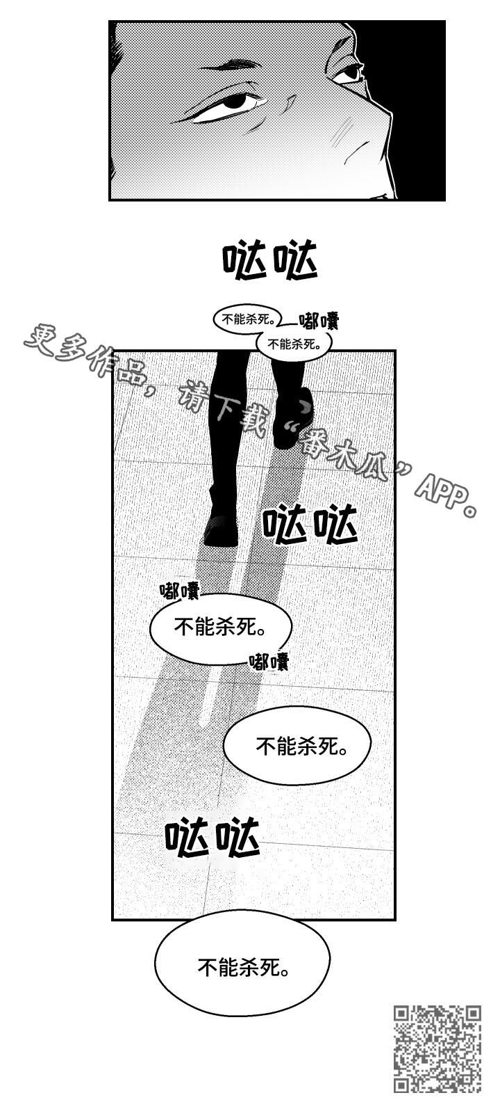 第105章：不能杀死9