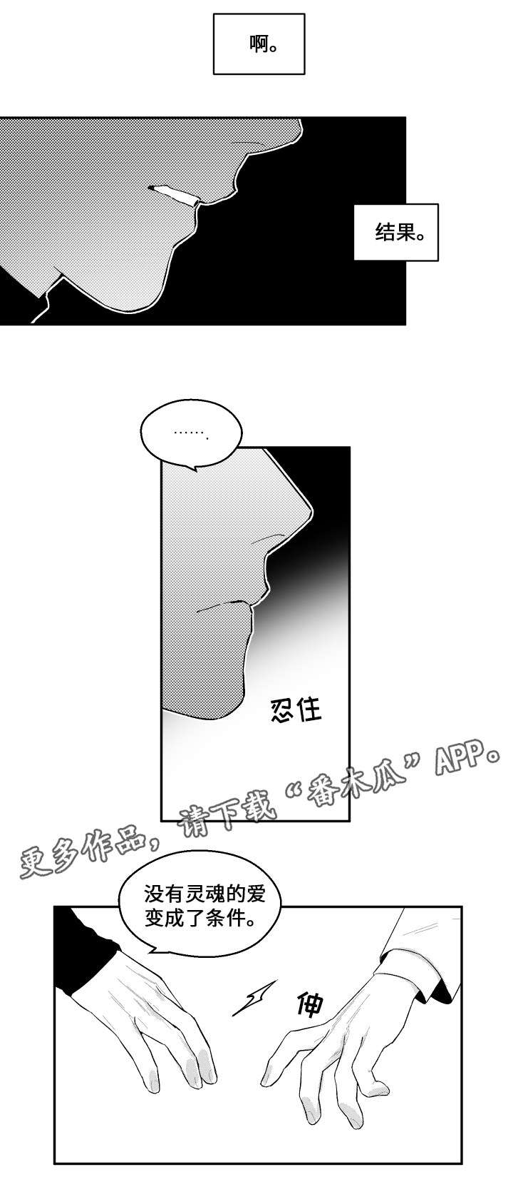 第44章：有话跟你说7
