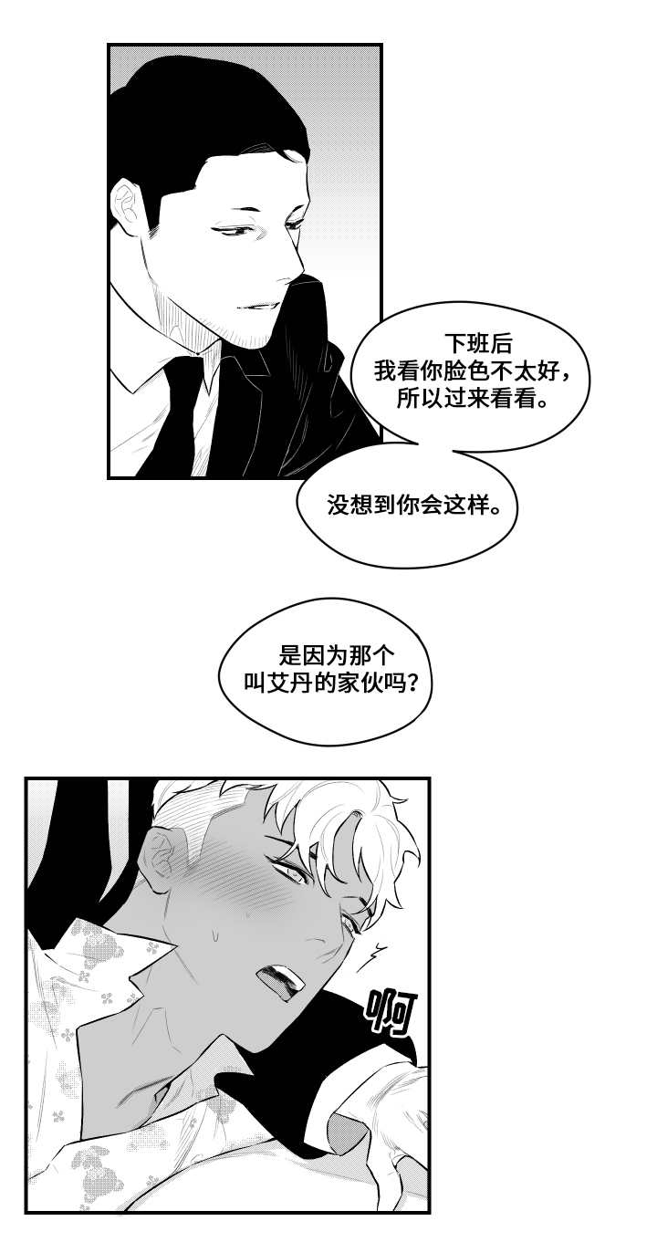 第15章：憎恨人类10