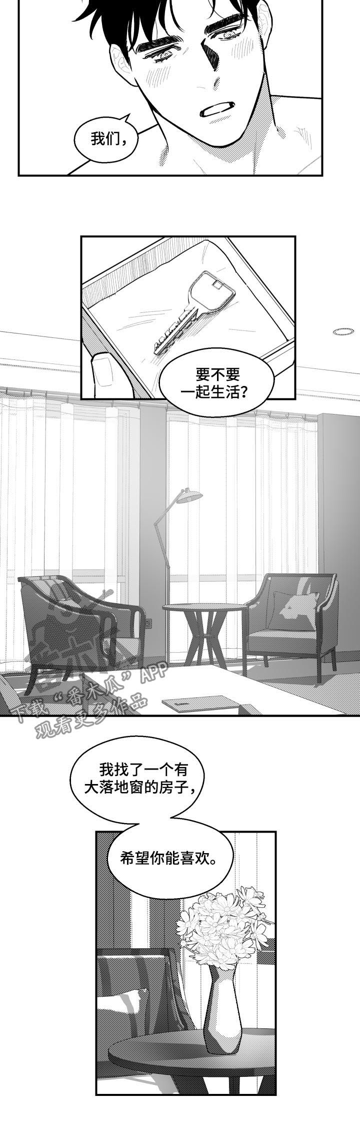 第118章：钥匙9
