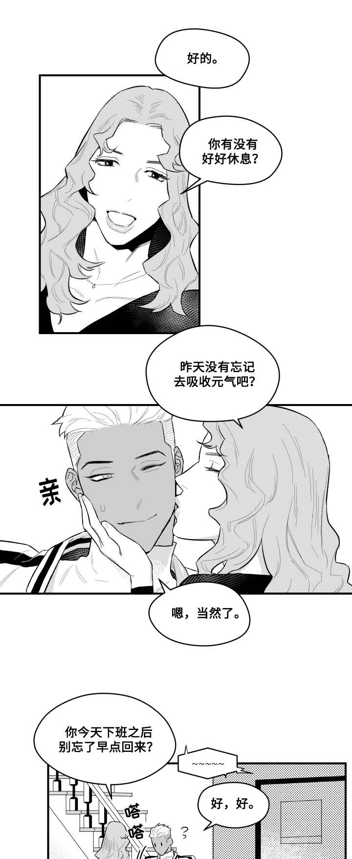 第2章：不能松懈6