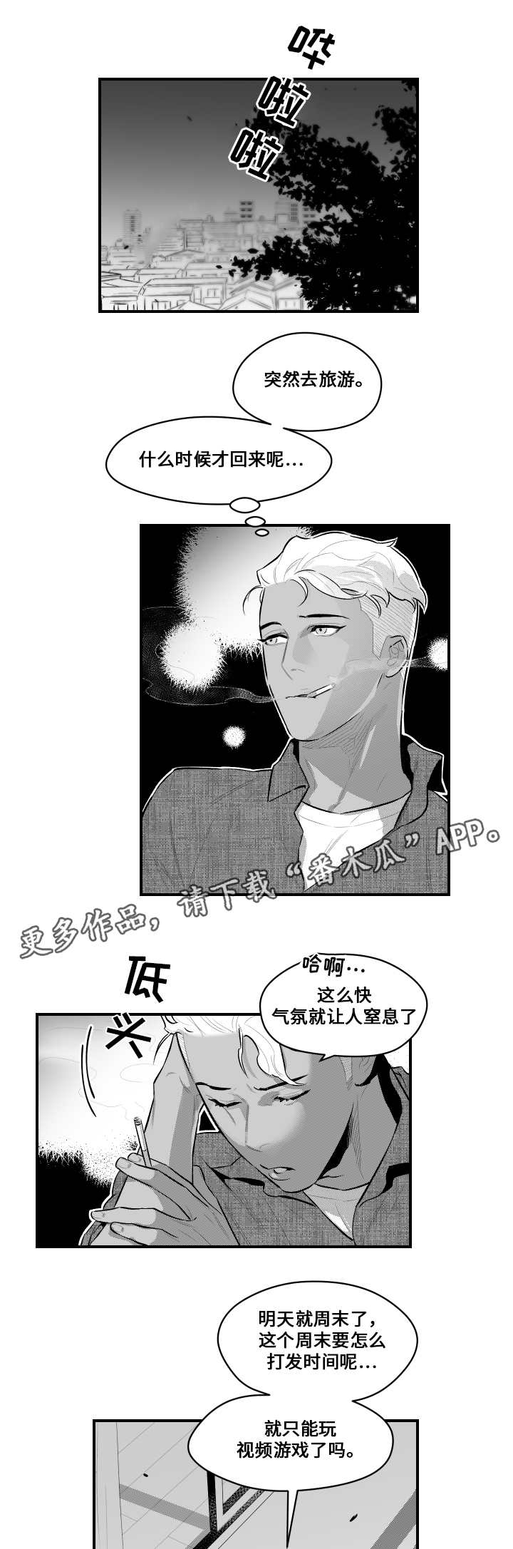 第11章：第一次面对10