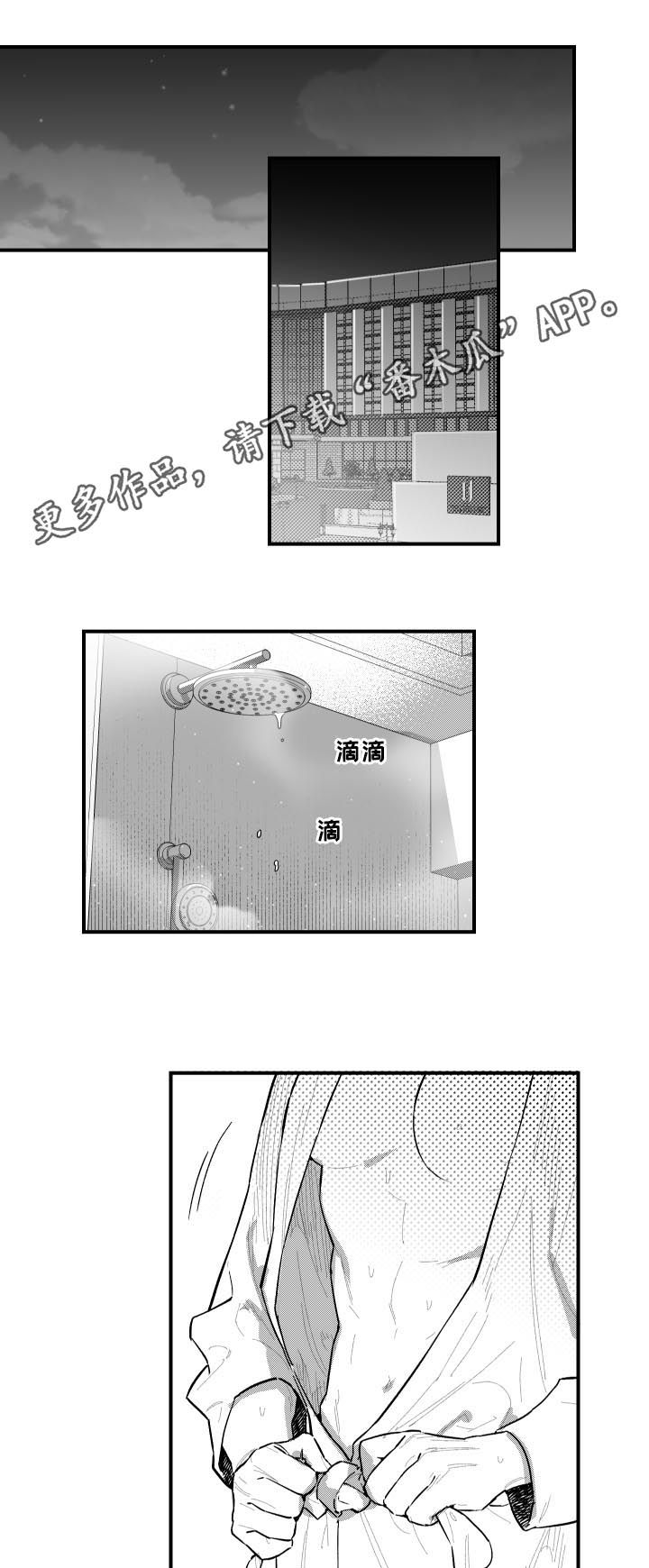 第99章：停下0