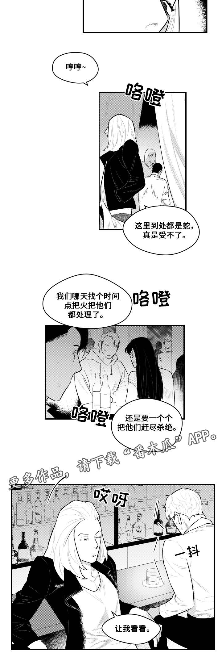 第13章：兜风3