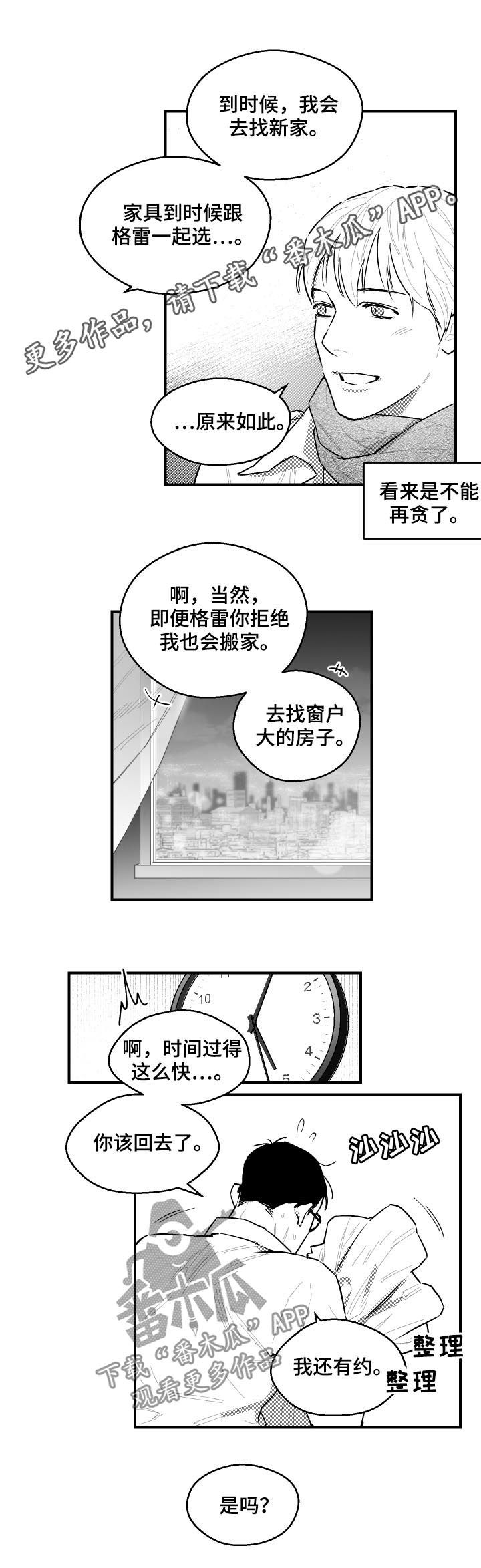 第96章：不错的主意0