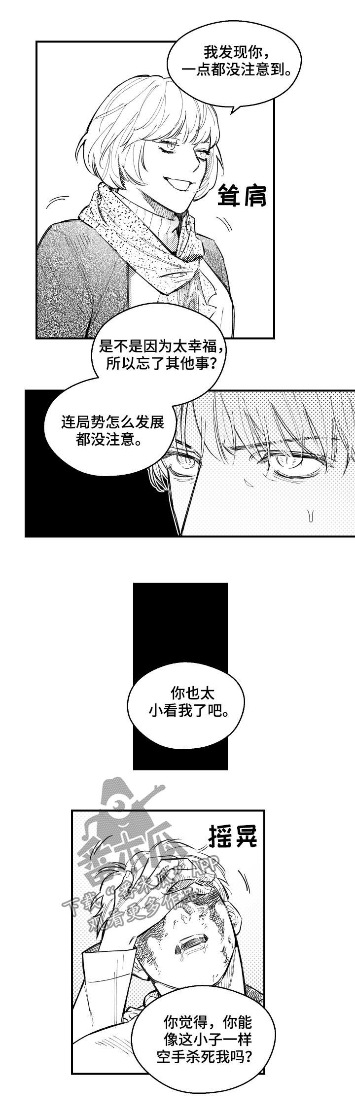 第121章：没邀请的客人2