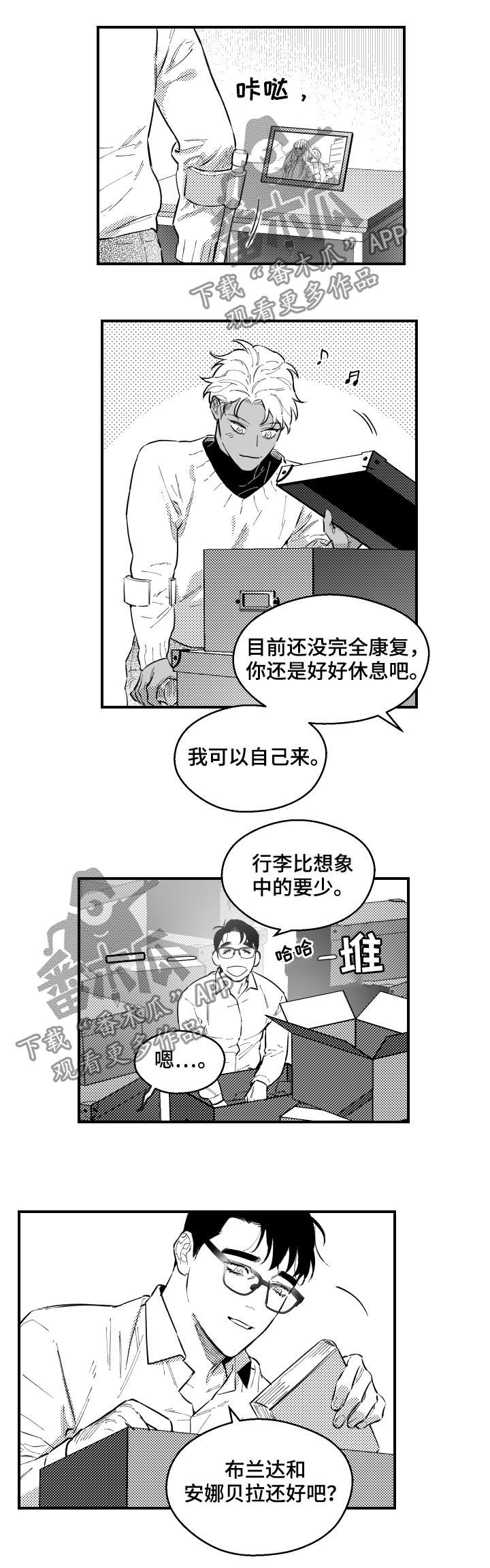 第158章：太吵了4