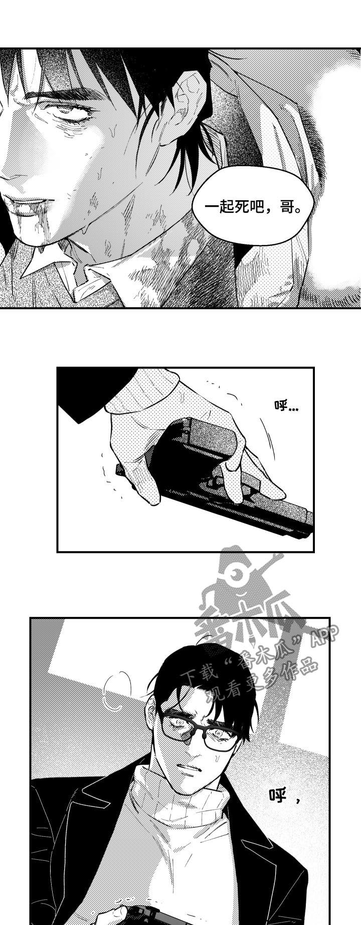 第142章：跟我一起走4