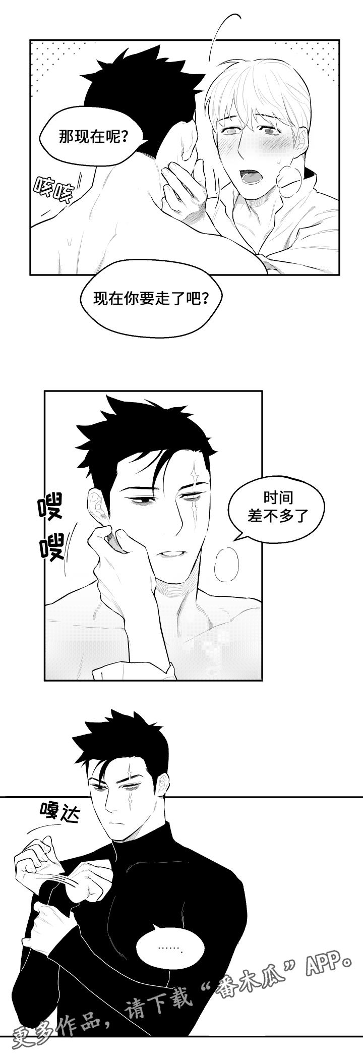 第21章：被甩了13