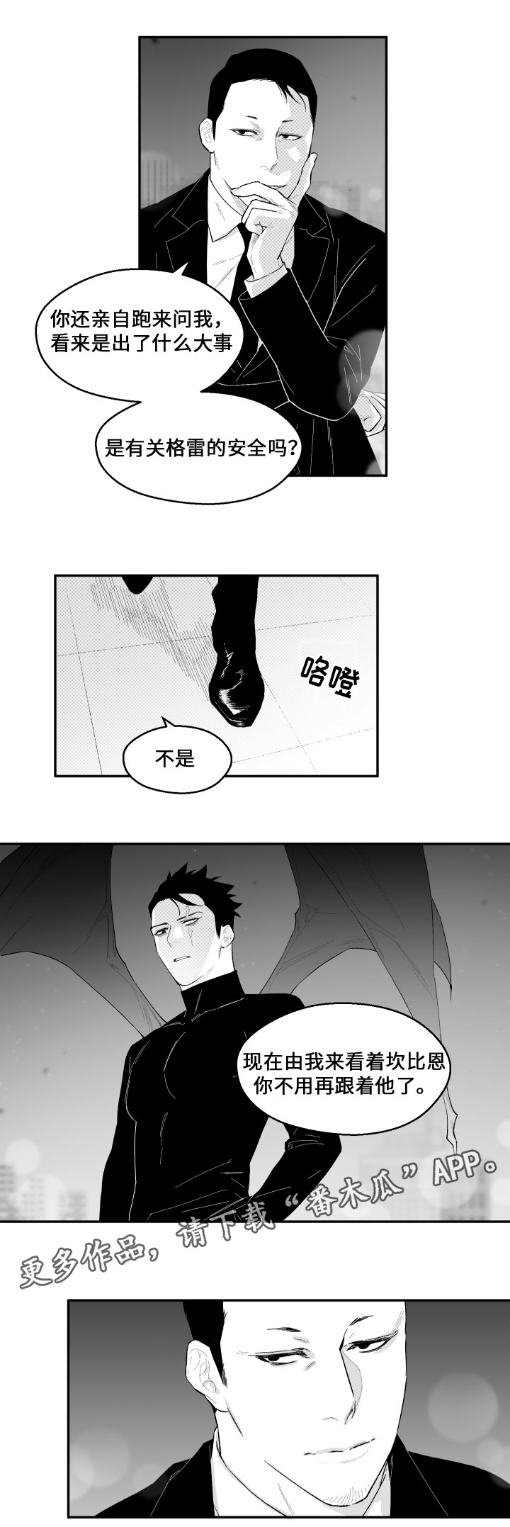 第43章：来访1