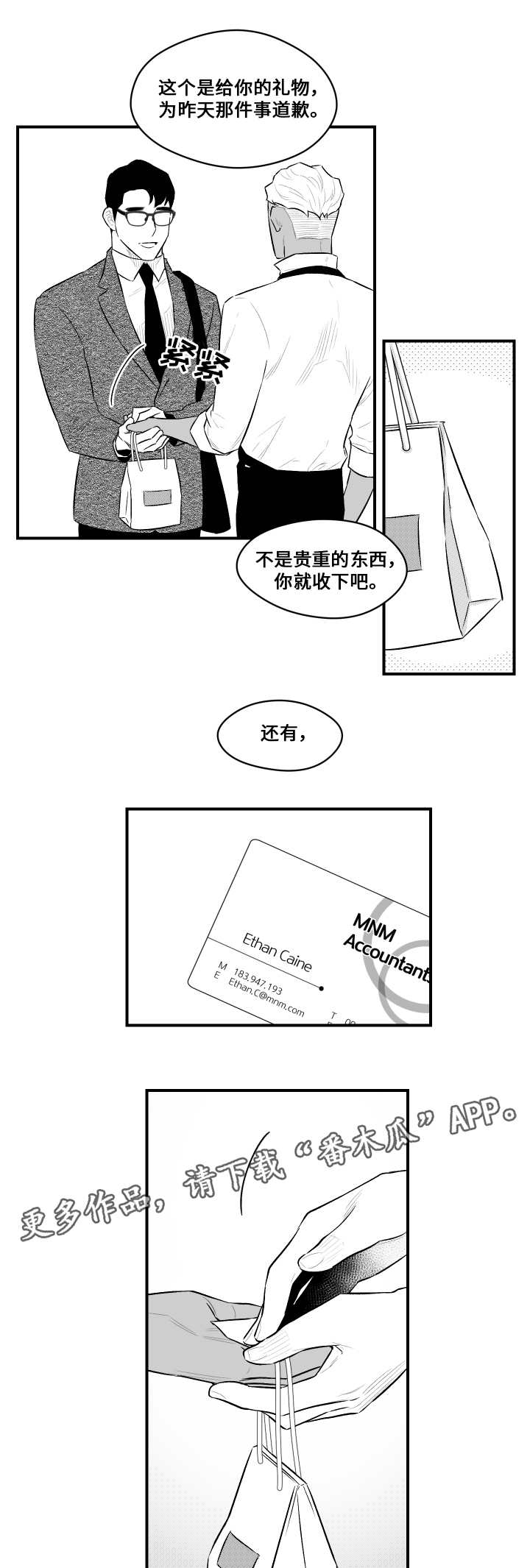 第15章：憎恨人类2