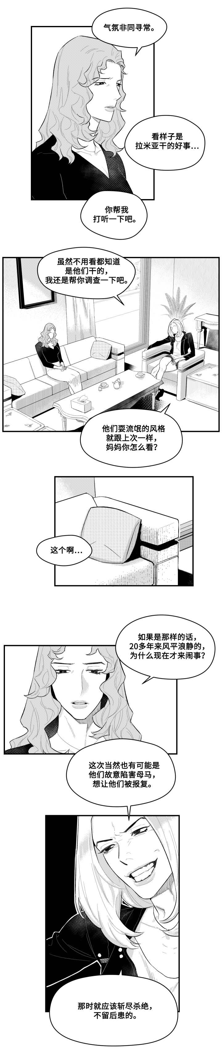 第3章：相遇咖啡店8