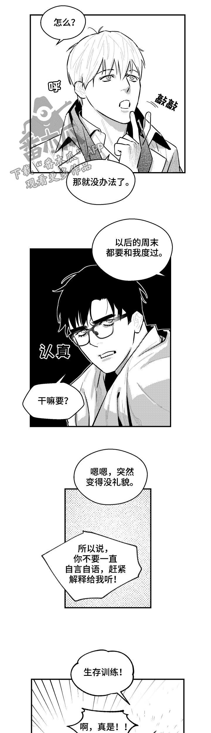 第108章：下雪3