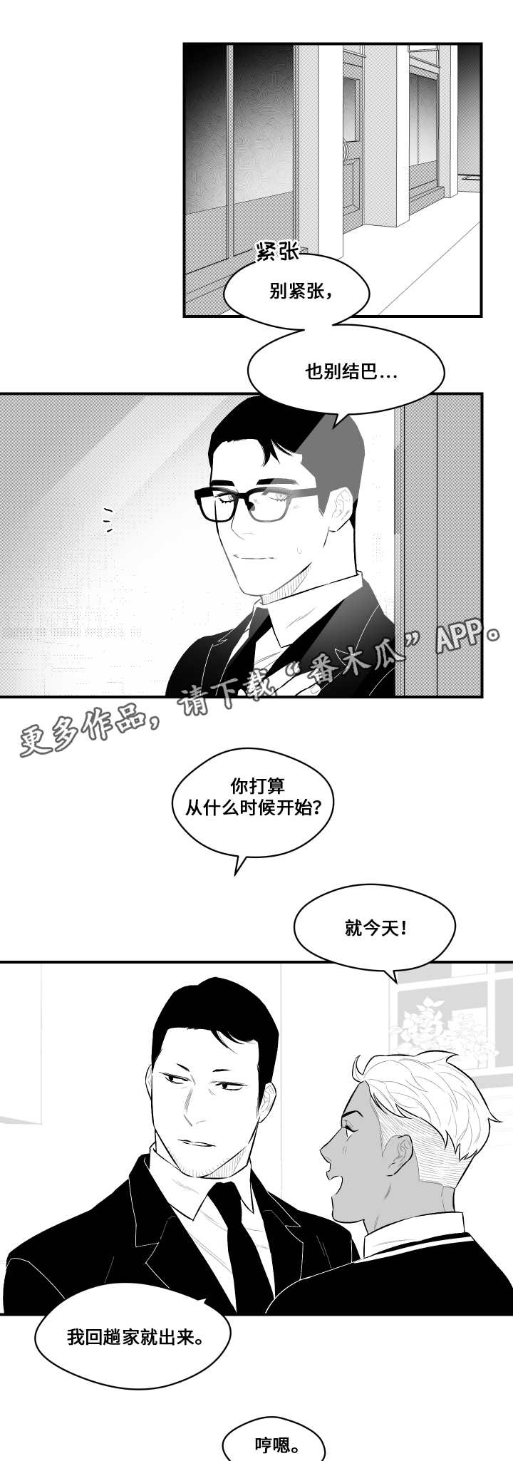 第17章：进入梦境10