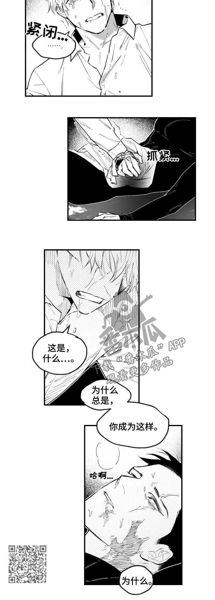 第134章：自责3