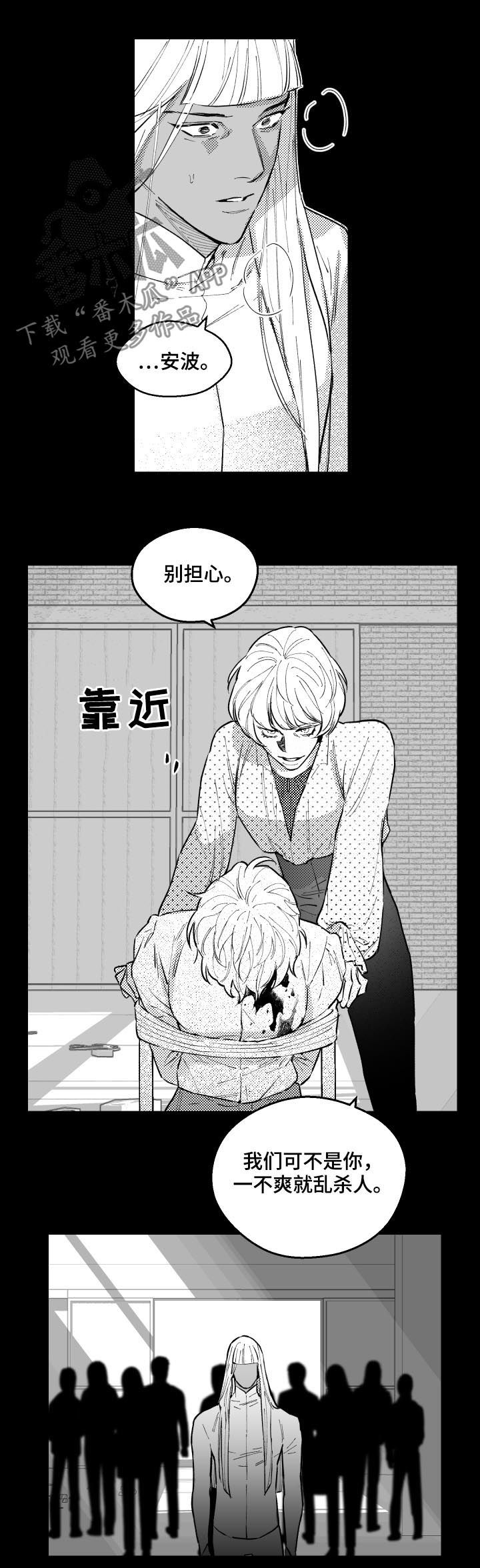 第148章：绑架6