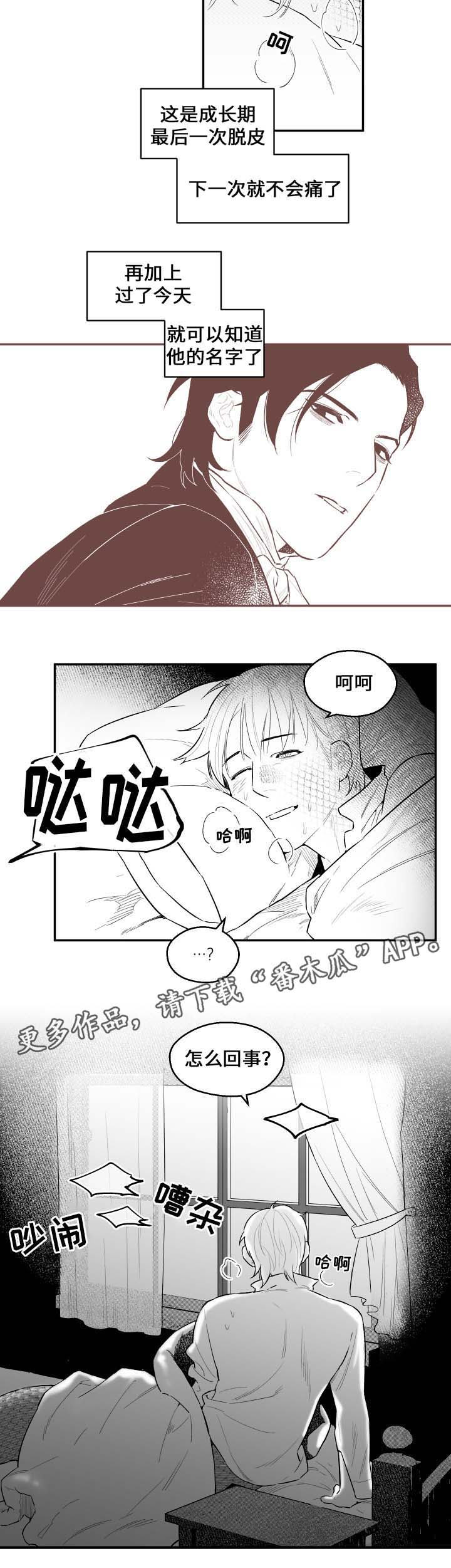 第25章：幸福时光6