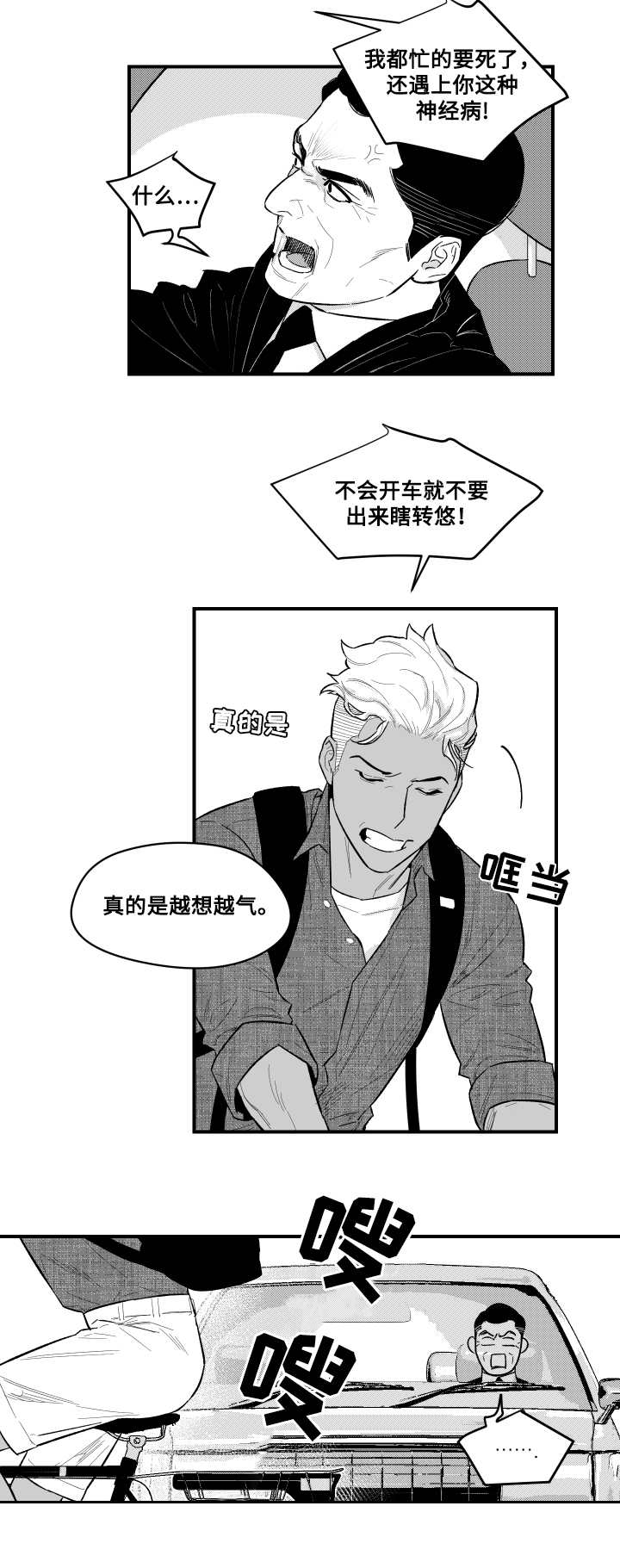第7章：老朋友7