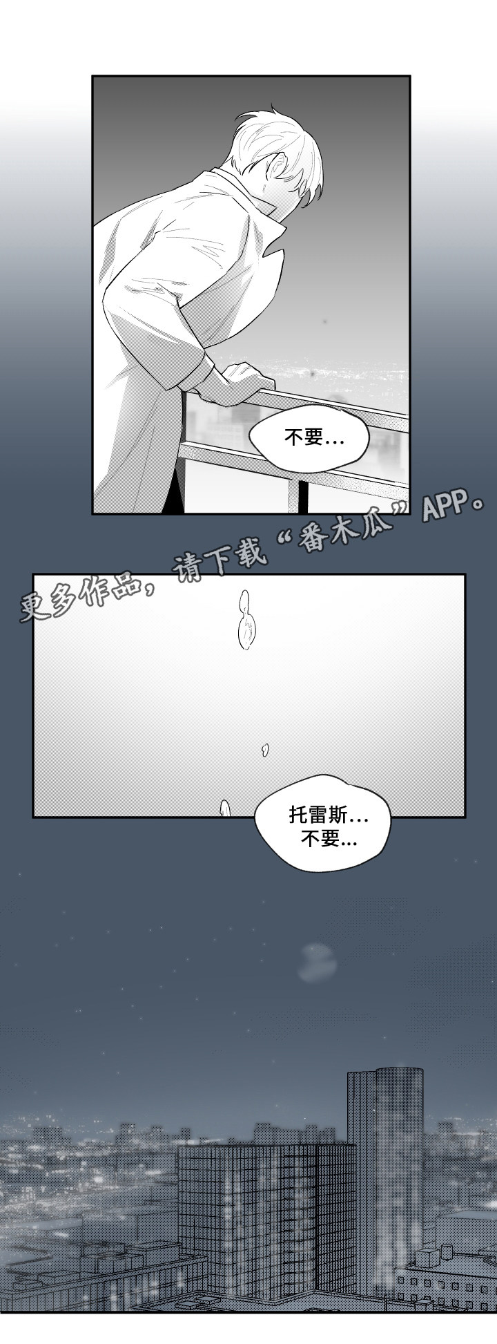 第44章：有话跟你说11