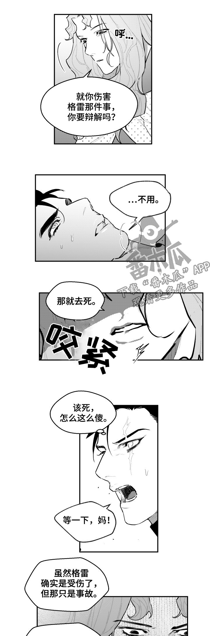 第76章：亲手杀了弟弟4