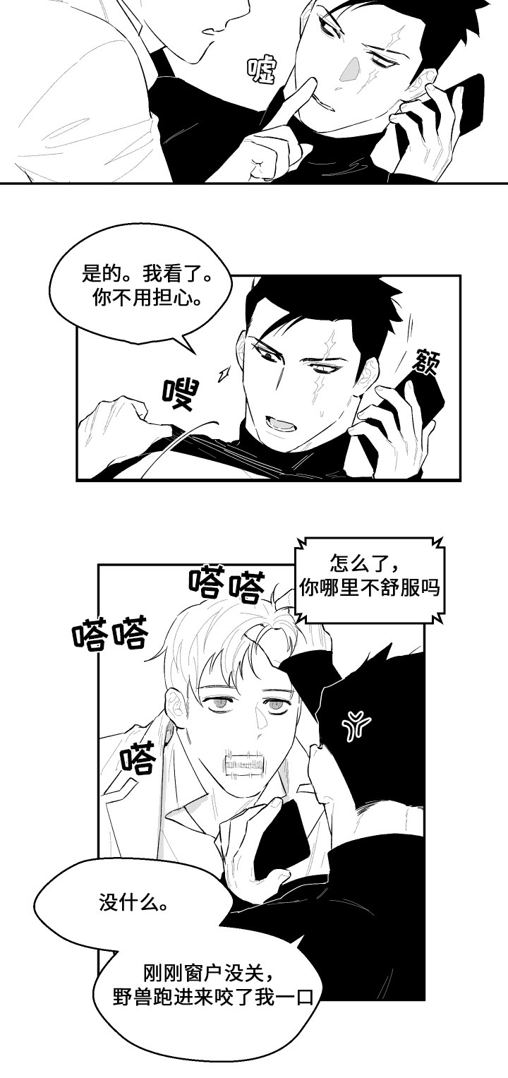 第41章：想说的话10