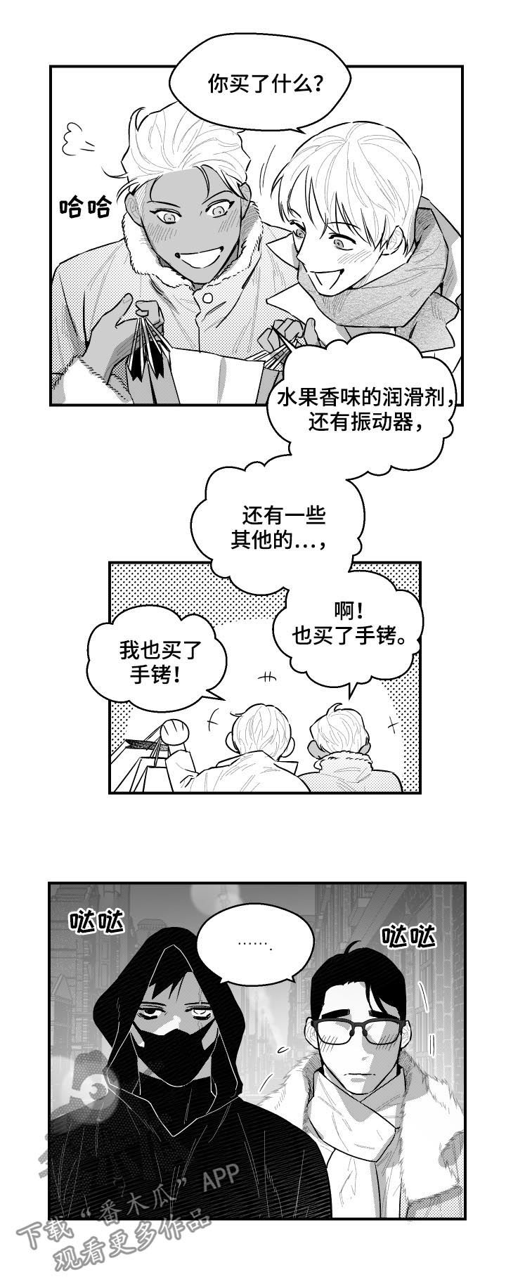第97章：满载而归6