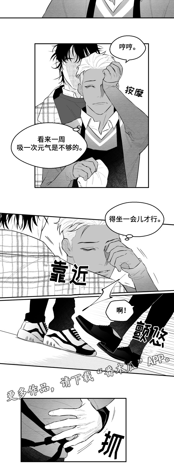 第48章：我来了5