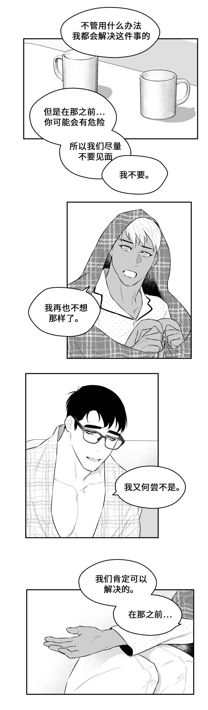 第36章：困扰0