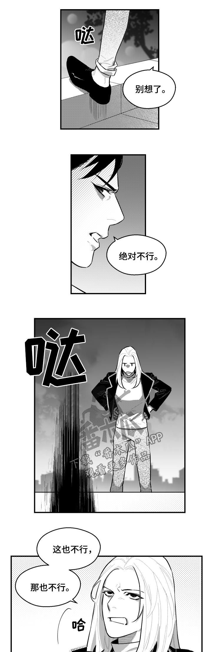 第91章：不行6
