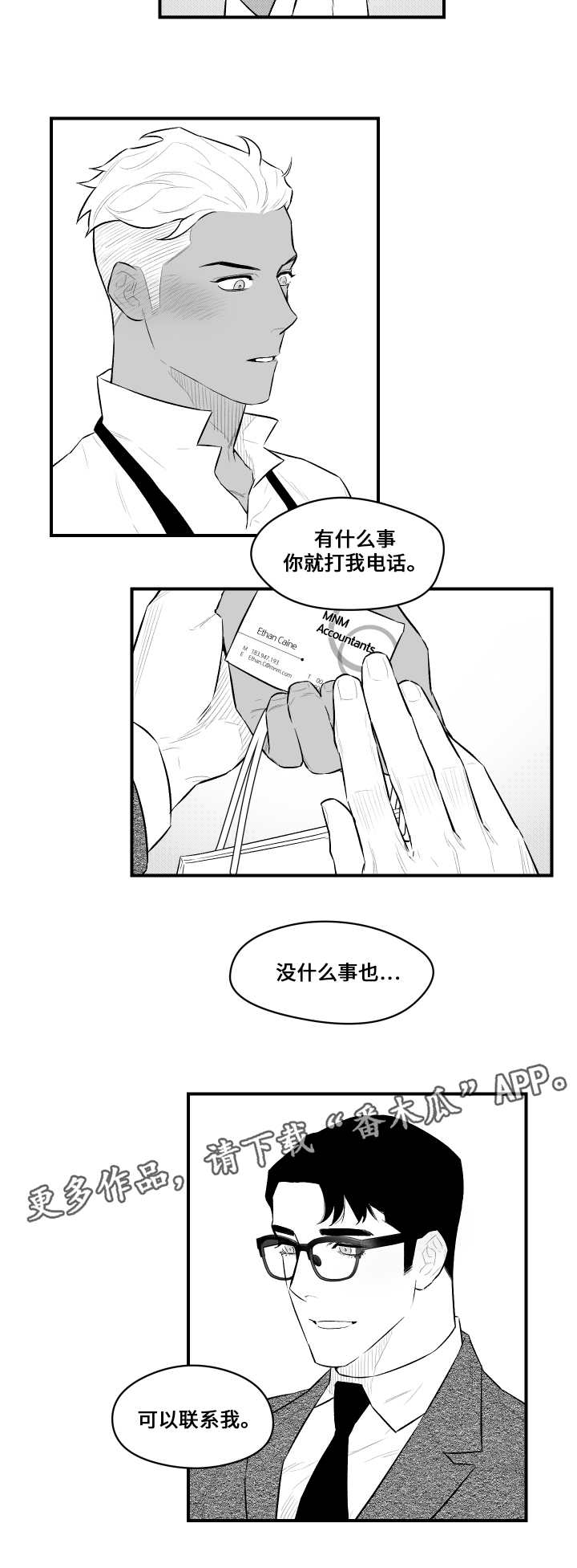 第15章：憎恨人类3