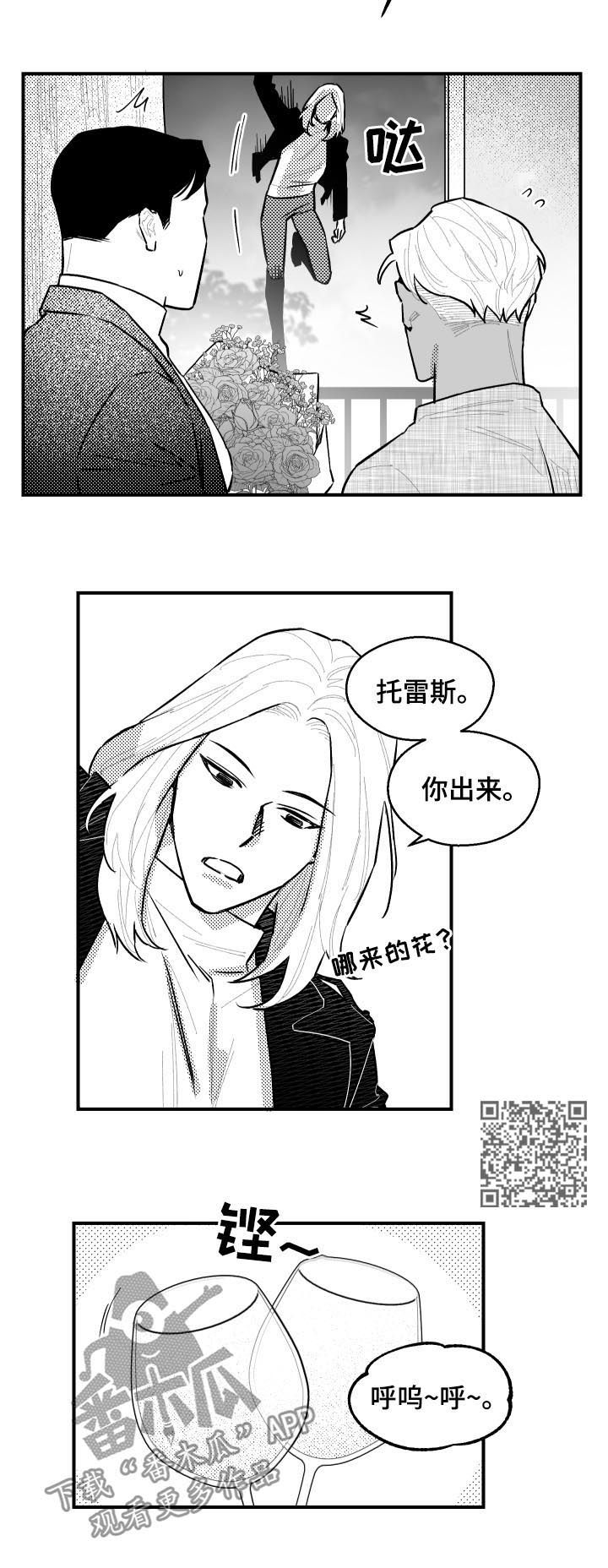 第113章：为何是今天4