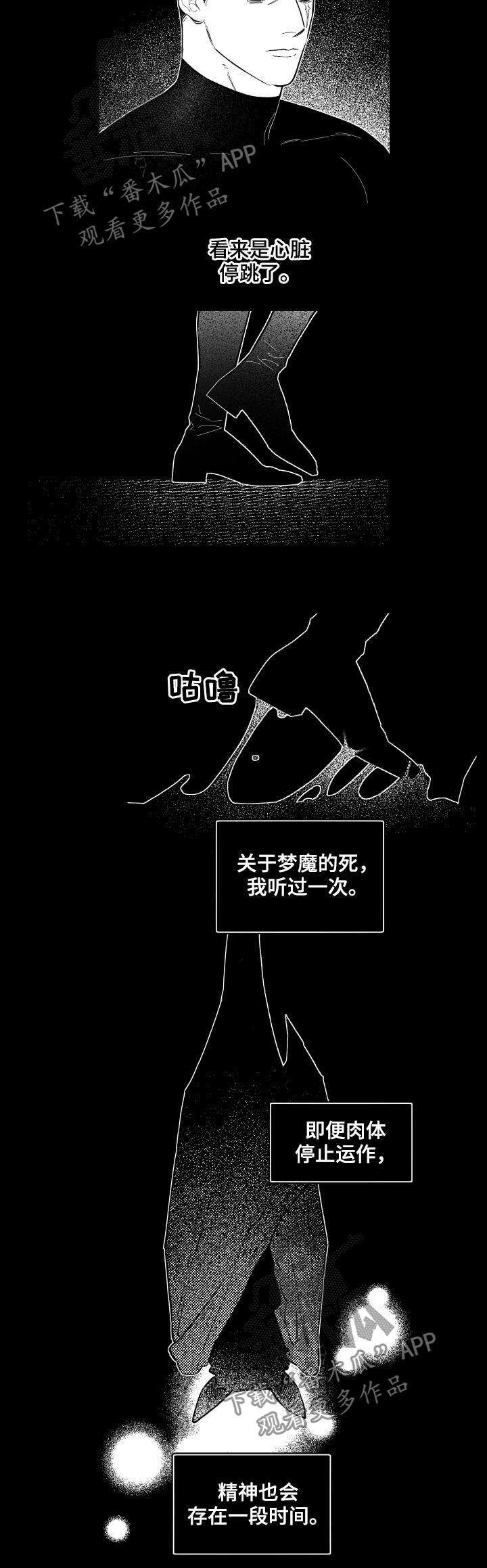 第136章：精神世界1