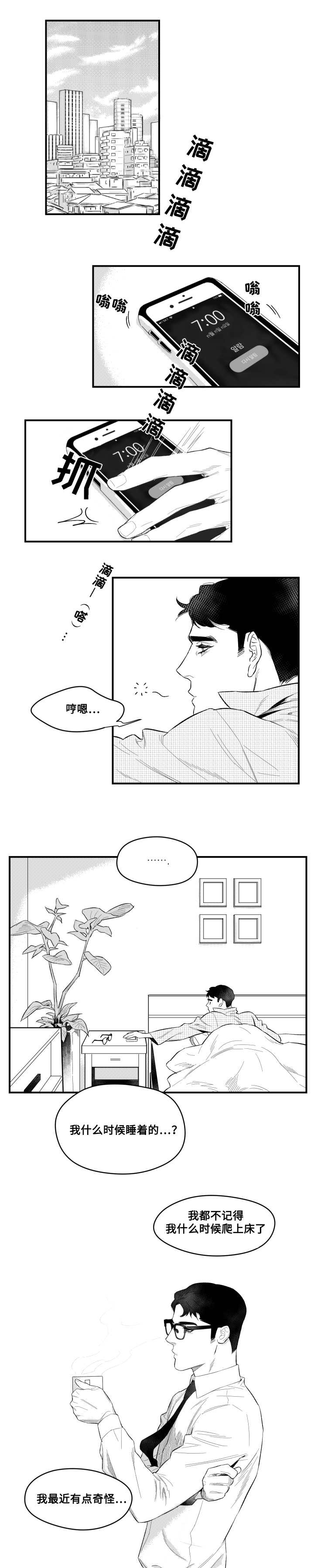 第2章：不能松懈0