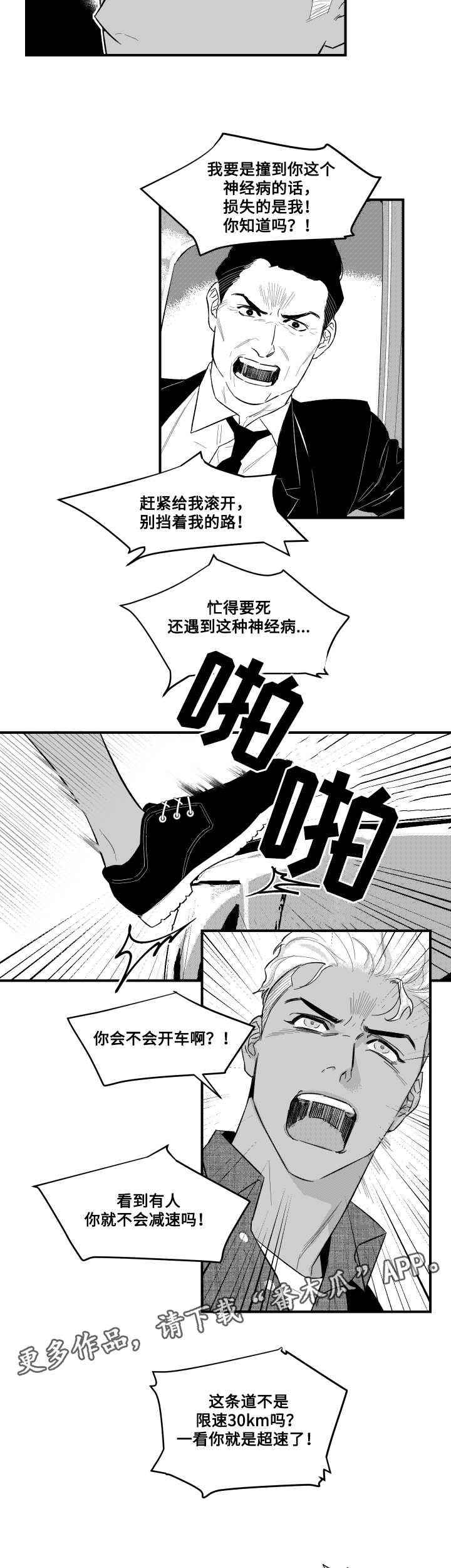 第7章：老朋友6