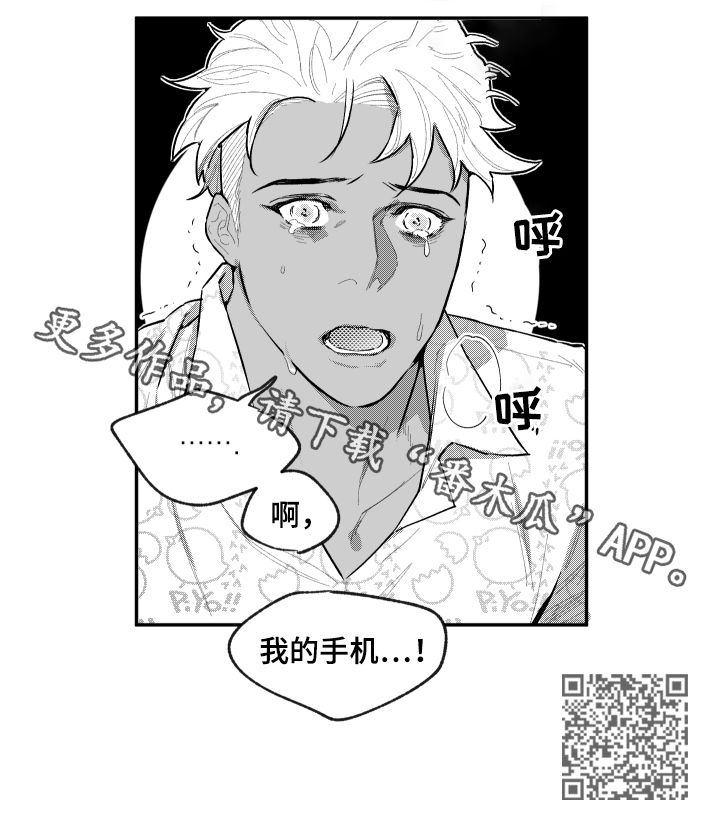 第74章：我的手机7
