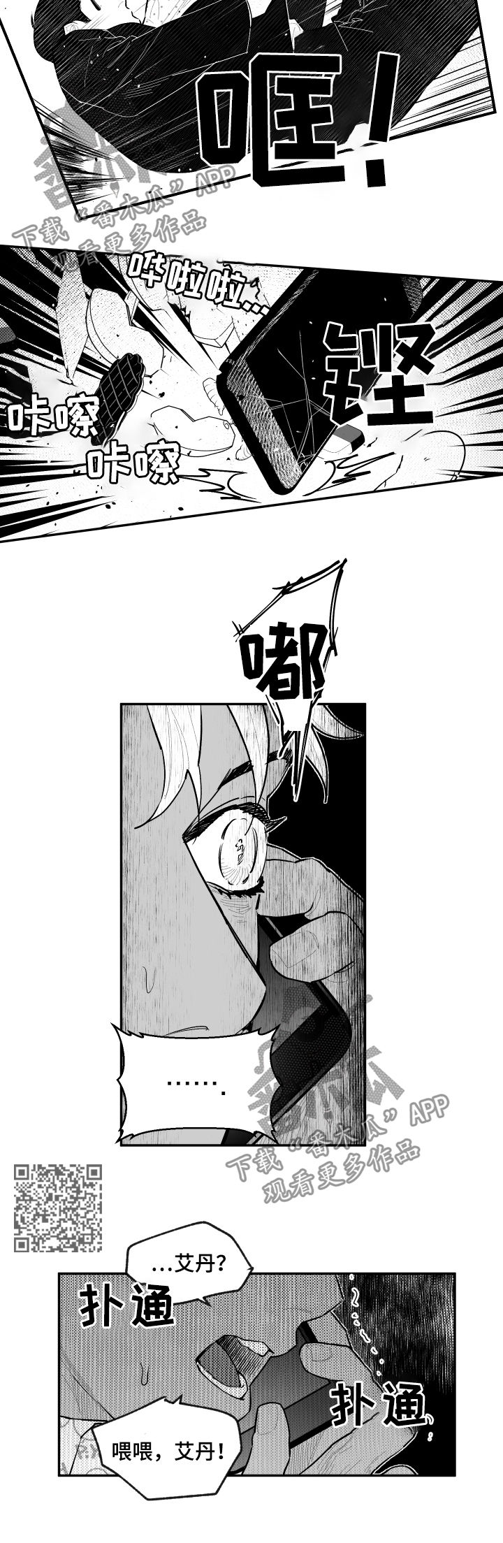 第75章：让开3