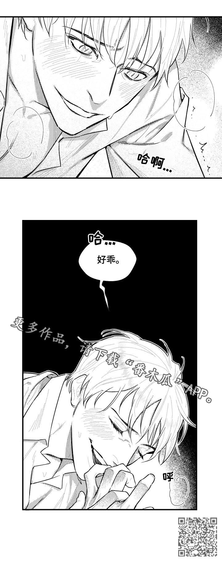 第103章：好乖8