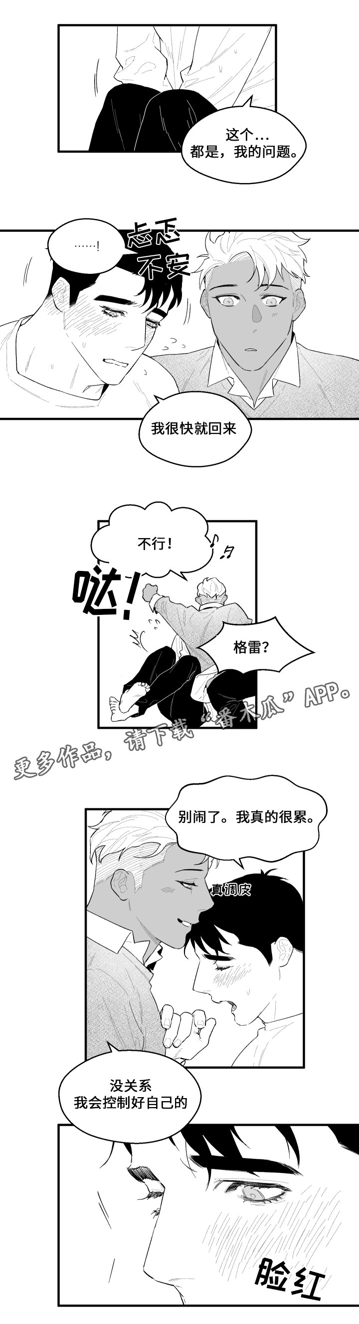 第42章：约定8